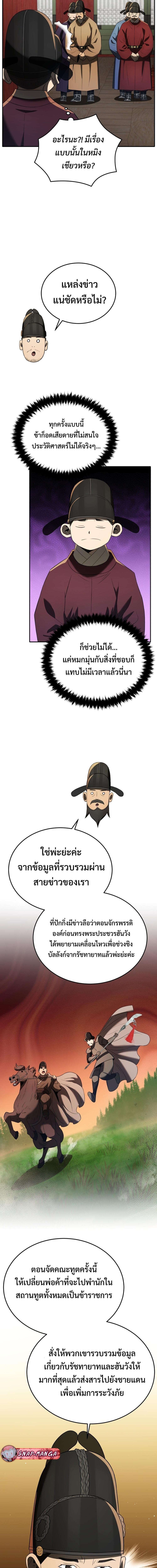 Manga-lc-com อ่านมังงะ อ่านการ์ตูน ออนไลน์ ฟรี Black Corporation Joseon ตอนที่ 1 2 3 4 5 6 7 8 9 10 11 12 13 14 ฟรี ไม่มีโฆษณา Manga-lc - อ่าน มังงะ อ่าน การ์ตูน ออนไลน์ อ่านมังงะ ฟรี