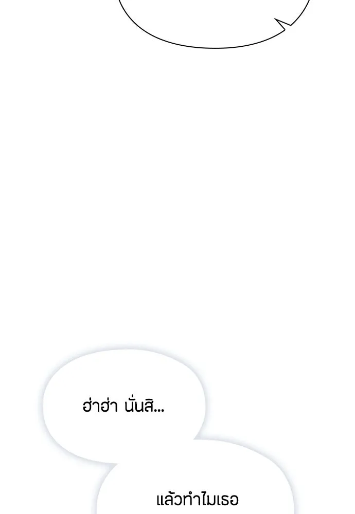 ลูกสาวตัวปลอมของท่านดยุก ตอนที่ 48 รูปที่ 146