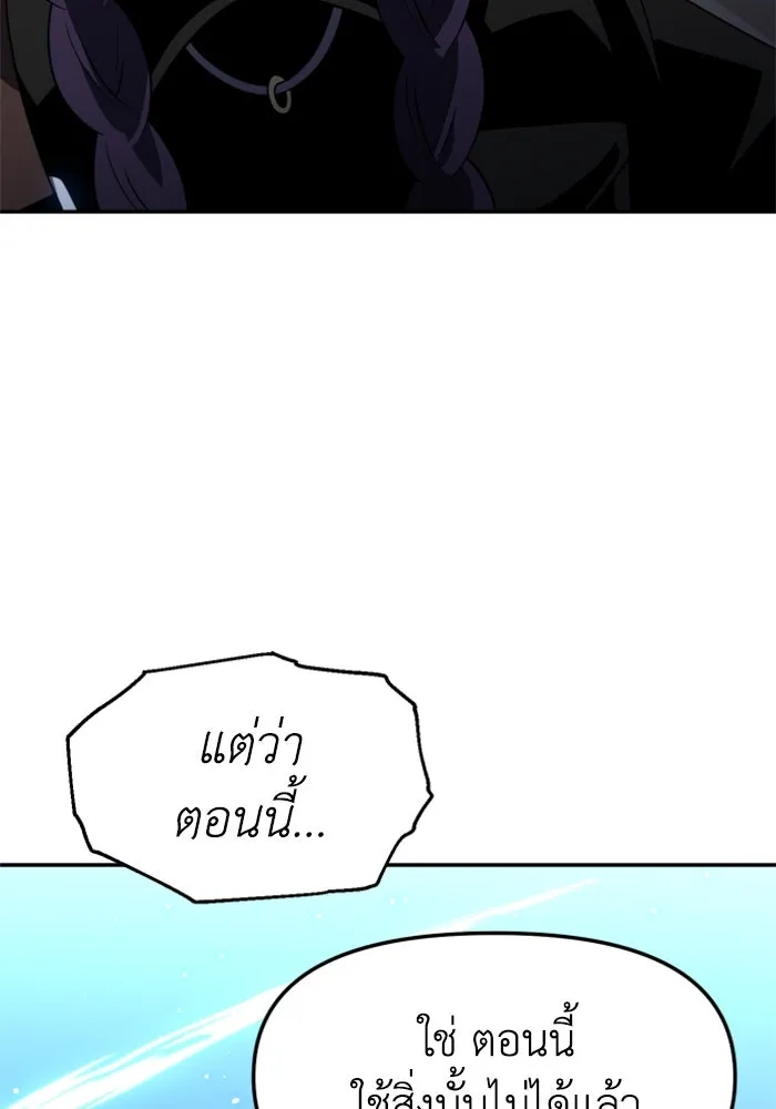 อดีตบอสหอคอย ตอนที่ 18 รูปที่ 14