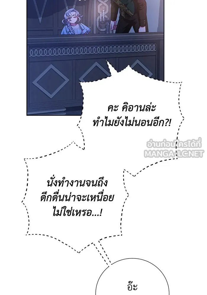 ฉันกลายเป็นแม่พระเอกนิยายจอมเสเพล ตอนที่ 17 รูปที่ 87