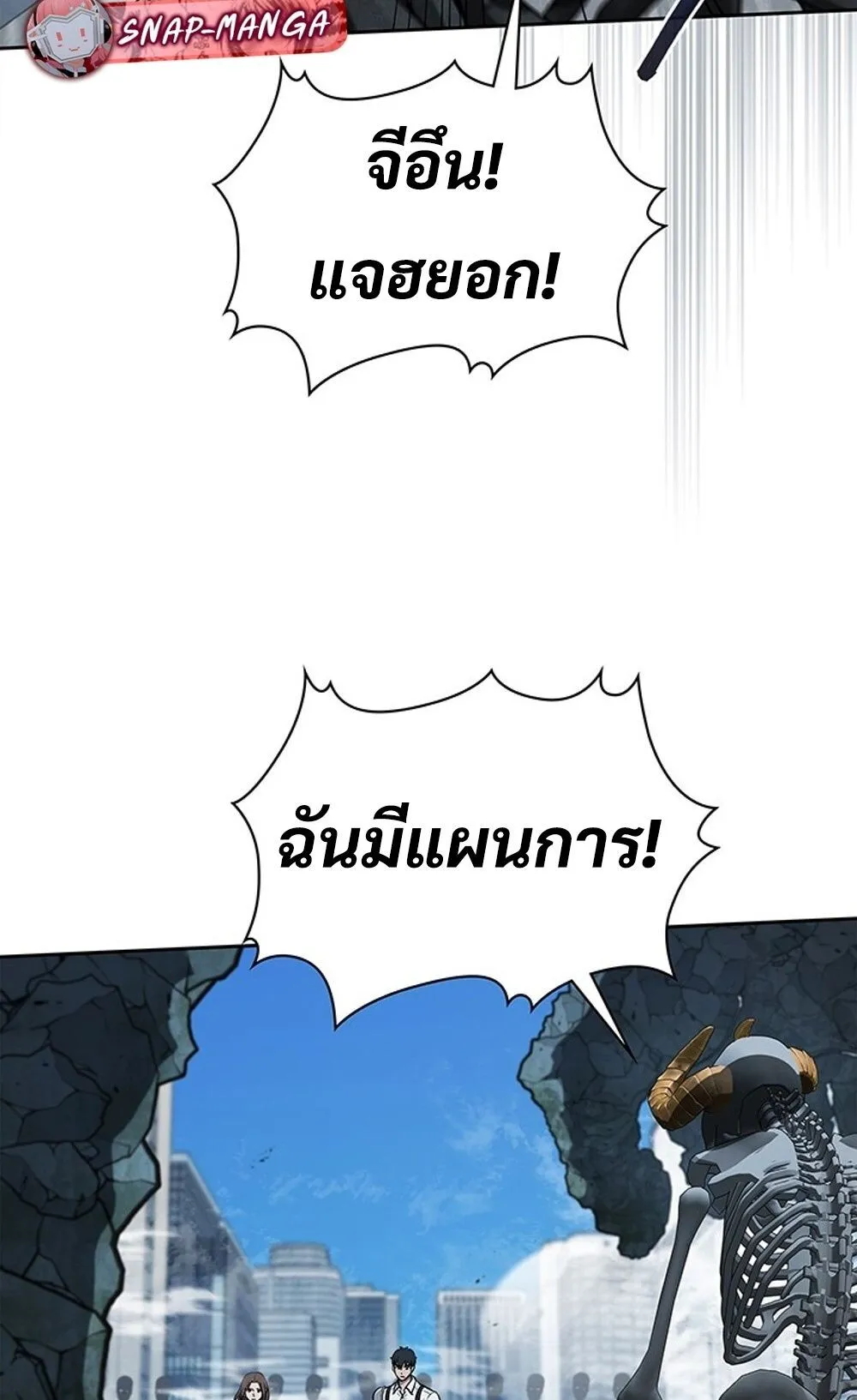 How to Survive Restructuring ว_ธ_เอาต_วรอดจากการปร_บโครงสร_าง ตอนที่ ตอนที่ 44 รูปที่ 20