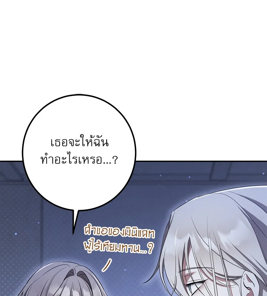 เรือนจำรัก ตอนที่ 33 รูปที่ 166