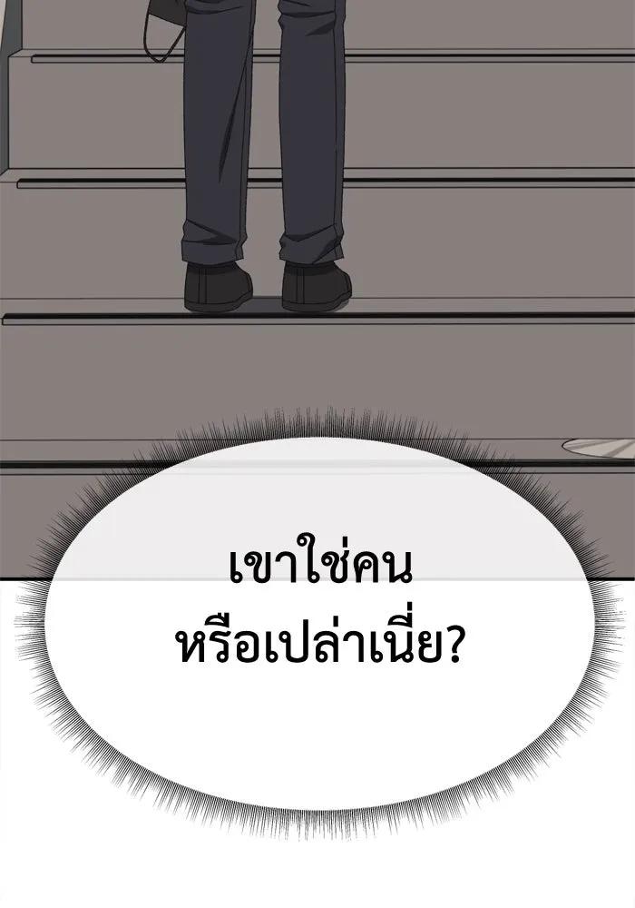 ช่วยเปลี่ยนฉันที ตอนที่ 337. ซีซัน 3 โคดกซู 9 รูปที่ 172