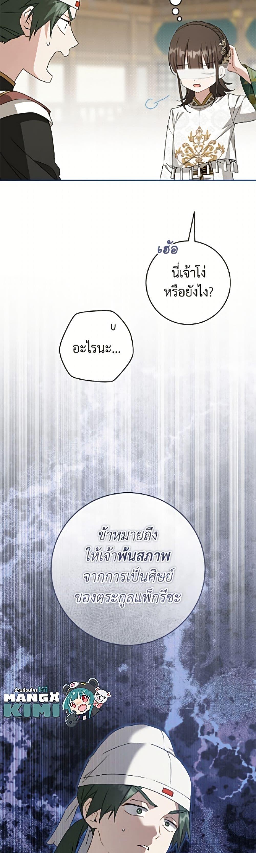 Manga-lc-com อ่านมังงะ อ่านการ์ตูน ออนไลน์ ฟรี I Became the Despised Granddaughter of the Powerful Martial Arts Family ตอนที่ 1 2 3 4 5 6 7 8 9 10 11 12 13 14 ฟรี ไม่มีโฆษณา Manga-lc - อ่าน มังงะ อ่าน การ์ตูน ออนไลน์ อ่านมังงะ ฟรี