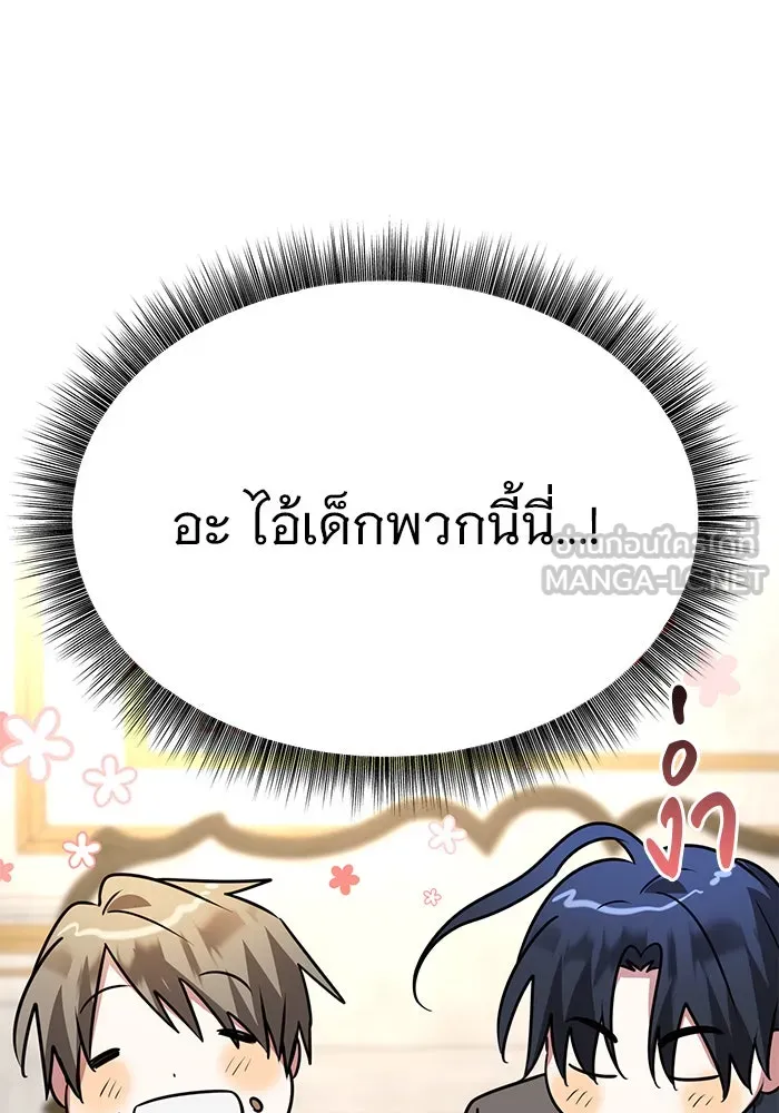 อะคาเดมีนี้เห็นทีจะเจ๊ง ตอนที่ 38 รูปที่ 84