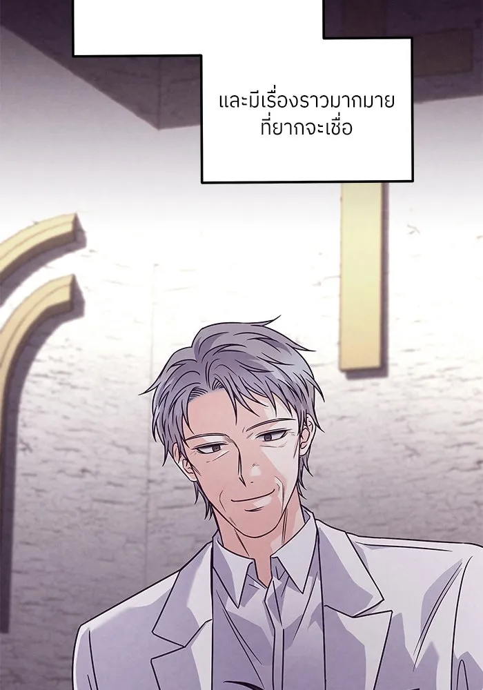 แด่ความเกลียดชัง ตอนที่ 52 รูปที่ 83