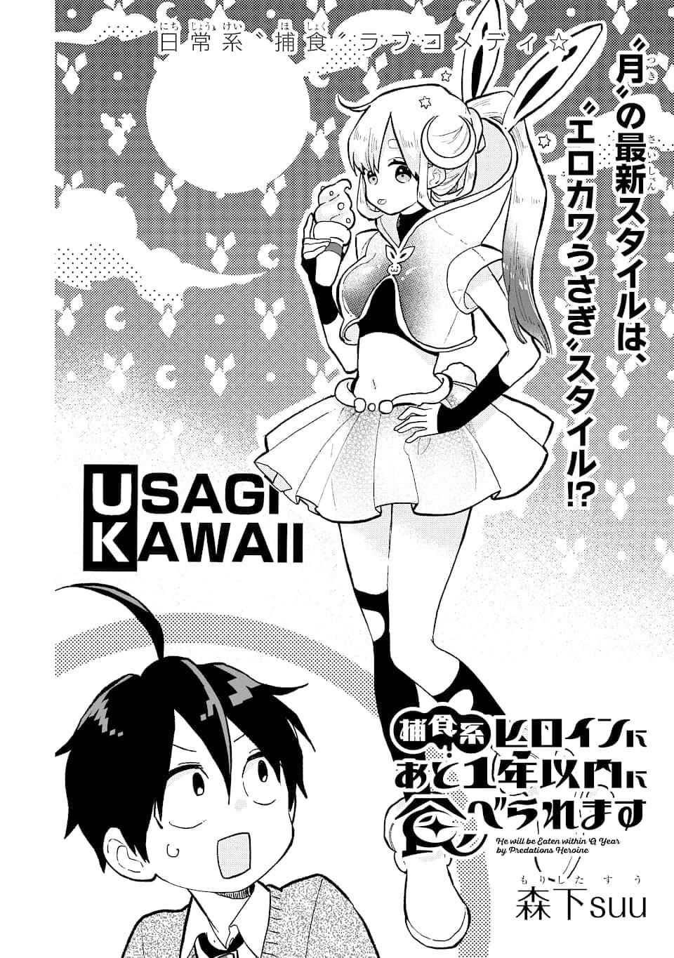 Manga-lc-com อ่านมังงะ อ่านการ์ตูน ออนไลน์ ฟรี Hoshoku-kei heroine ni ato ichi-nen inai ni taberaremasu ตอนที่ 1 2 3 4 5 6 7 8 9 10 11 12 13 14 ฟรี ไม่มีโฆษณา Manga-lc - อ่าน มังงะ อ่าน การ์ตูน ออนไลน์ อ่านมังงะ ฟรี