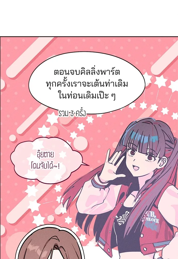 สวยเองนักเลงพอ ตอนที่ 16 รูปที่ 38