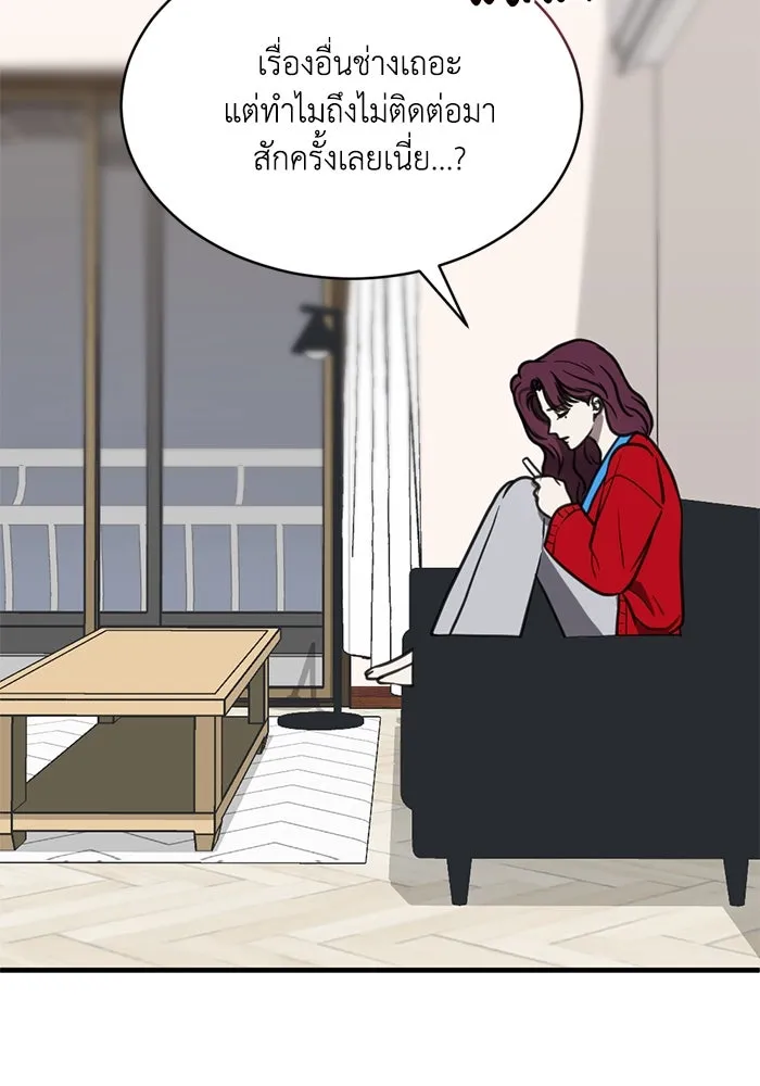 ชีวิตรักฉบับเดจาวู ตอนที่ 52 รูปที่ 5