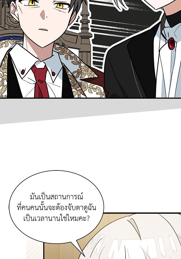 แมวน้อยในรังหมาป่า ตอนที่ 40 รูปที่ 76