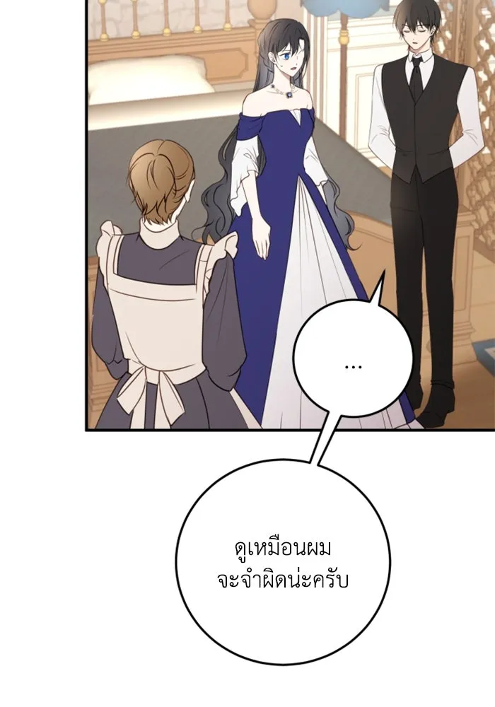 ตัวร้ายอย่างฉันขออยู่อย่างสงบ ตอนที่ 30 รูปที่ 62