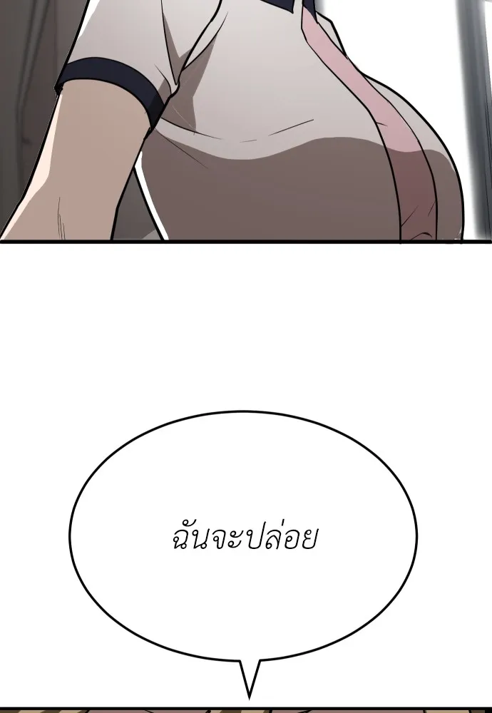 สนามเด็กล่า ตอนที่ 1 รูปที่ 160