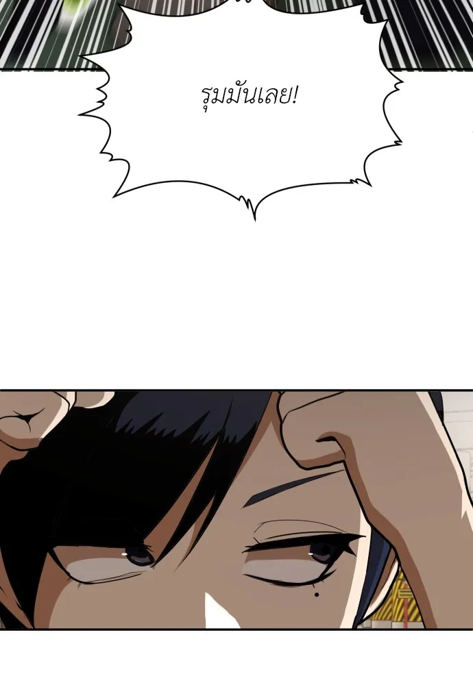 สนามเด็กล่า ตอนที่ 6 รูปที่ 70