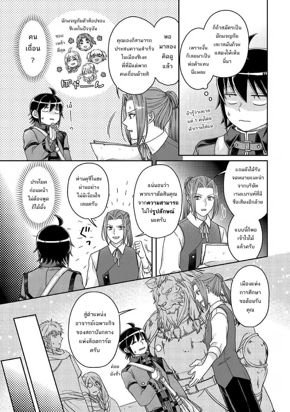 Manga-lc-com อ่านมังงะ อ่านการ์ตูน ออนไลน์ ฟรี Tsuki ga Michibiku Isekai Douchuu ตอนที่ 1 2 3 4 5 6 7 8 9 10 11 12 13 14 ฟรี ไม่มีโฆษณา Manga-lc - อ่าน มังงะ อ่าน การ์ตูน ออนไลน์ อ่านมังงะ ฟรี