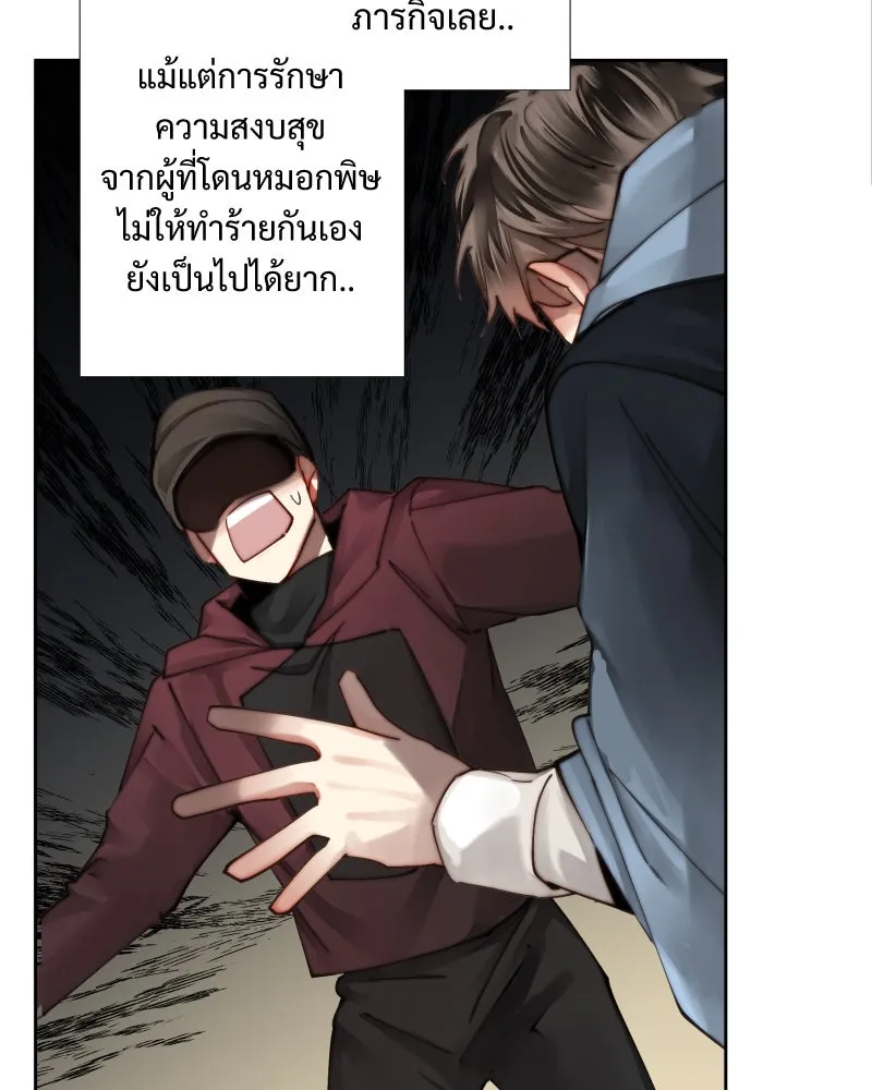 เทพมังกรคลั่งรัก ตอนที่ 40 สิ่งที่ต่างคนต่างให้ความสำคัญ รูปที่ 53