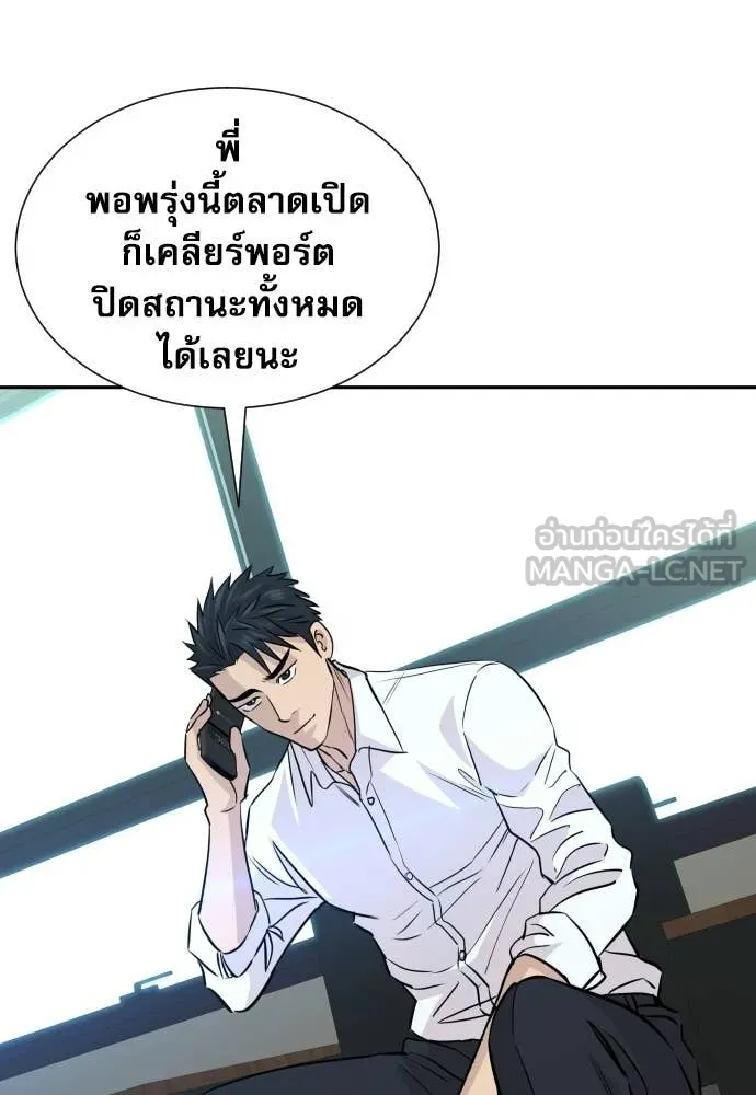 หลานอัจฉริยะ ตอนที่ 80 รูปที่ 107