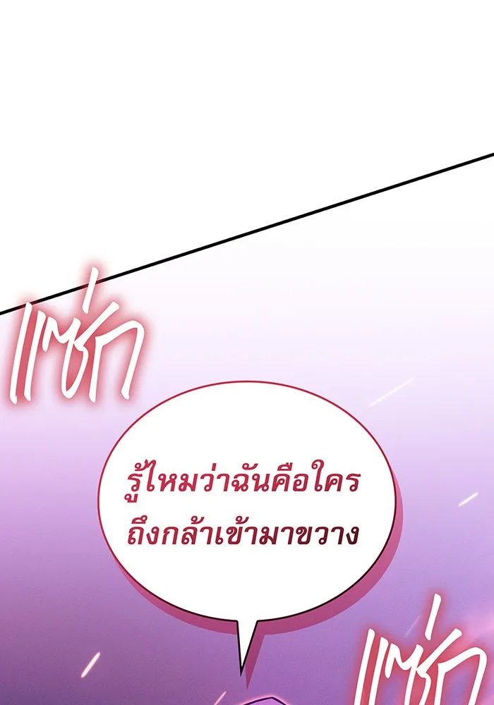 เกิดใหม่พร้อมพลังแห่งราชัน ตอนที่ 83 รูปที่ 124