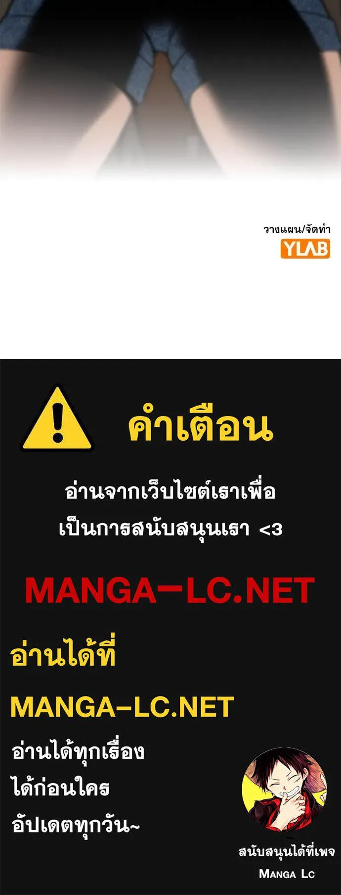 การศึกษาที่แท้จริง ตอนที่ 121 รูปที่ 131