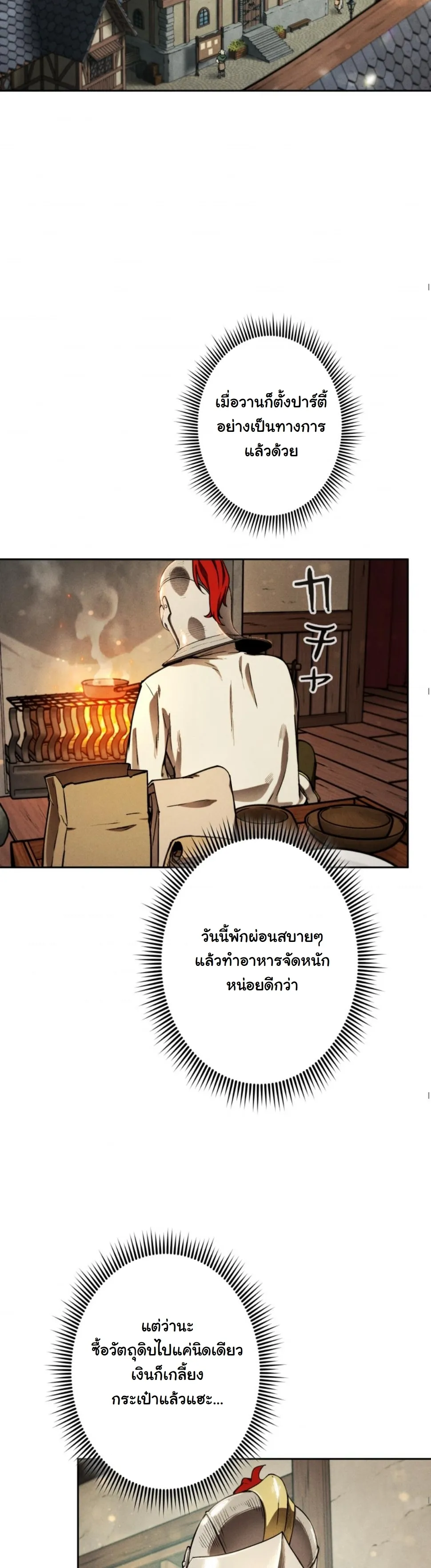 Dungeon Gourmet อ_ศว_นเป_บพ_สดาร เปล_ยนม_งกรให_เป_นเมน_เด_ด ตอนที่ ตอนที่ 12 รูปที่ 13