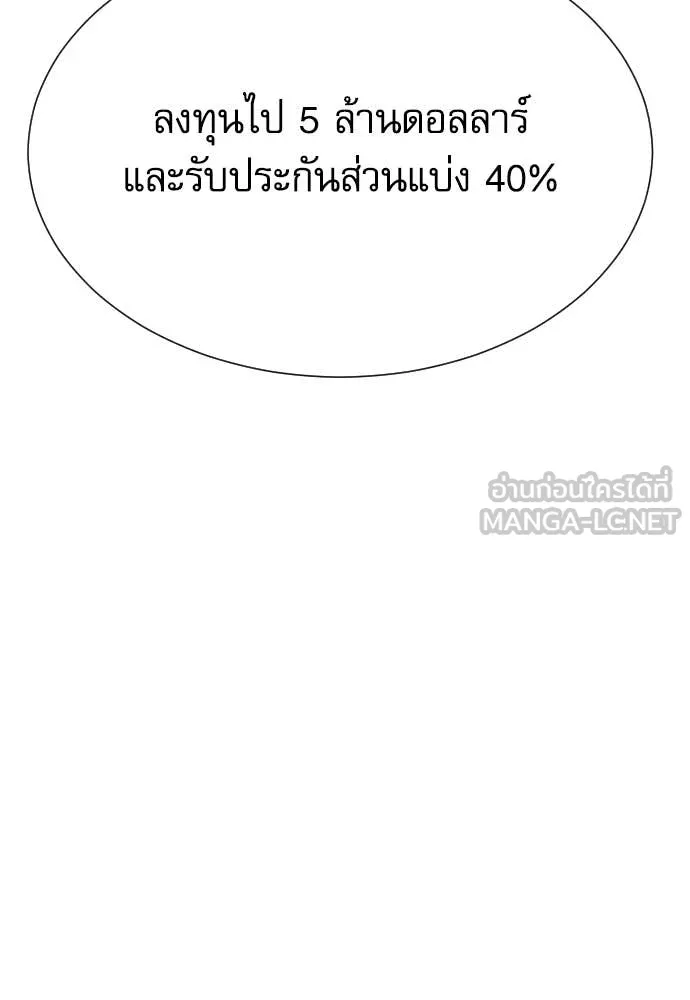 หลานอัจฉริยะ ตอนที่ 40 รูปที่ 122