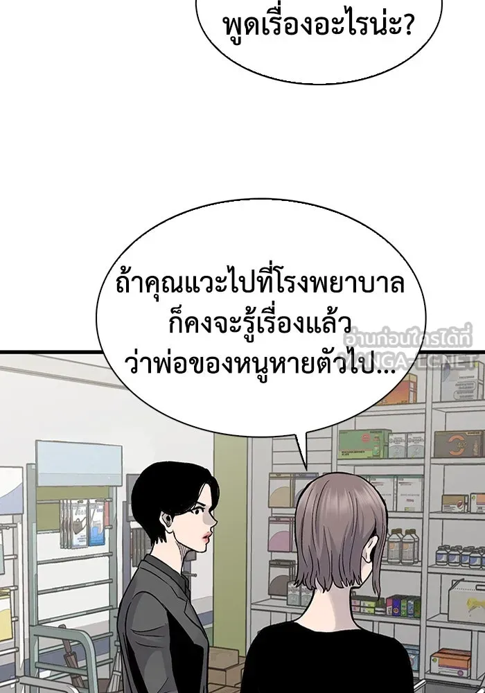 มีนา เกิดมาล่า ตอนที่ 72 รูปที่ 51