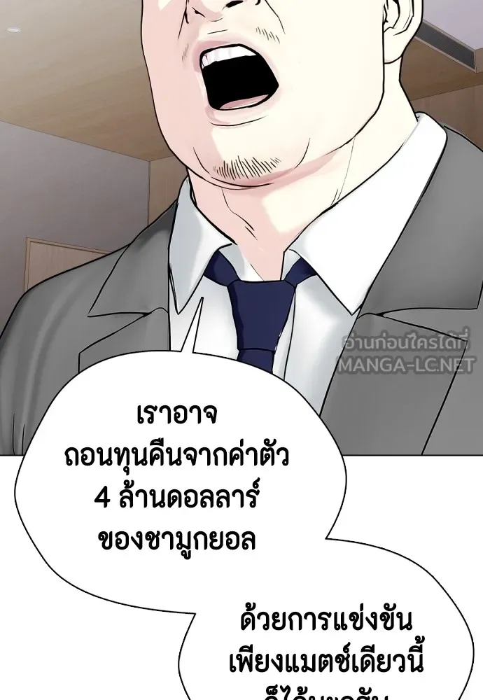 หมาหัวเน่าเก๋าเกินไป ตอนที่ 69 รูปที่ 69