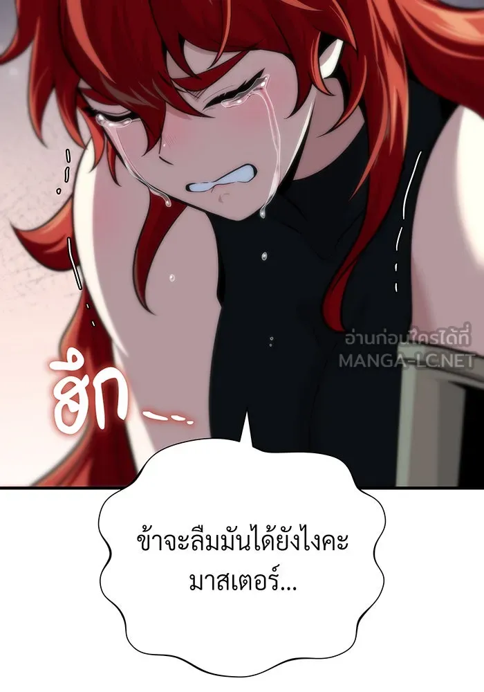 จอมเวทเกิดใหม่ในรอบ 66666 ปี ตอนที่ 130 รูปที่ 150