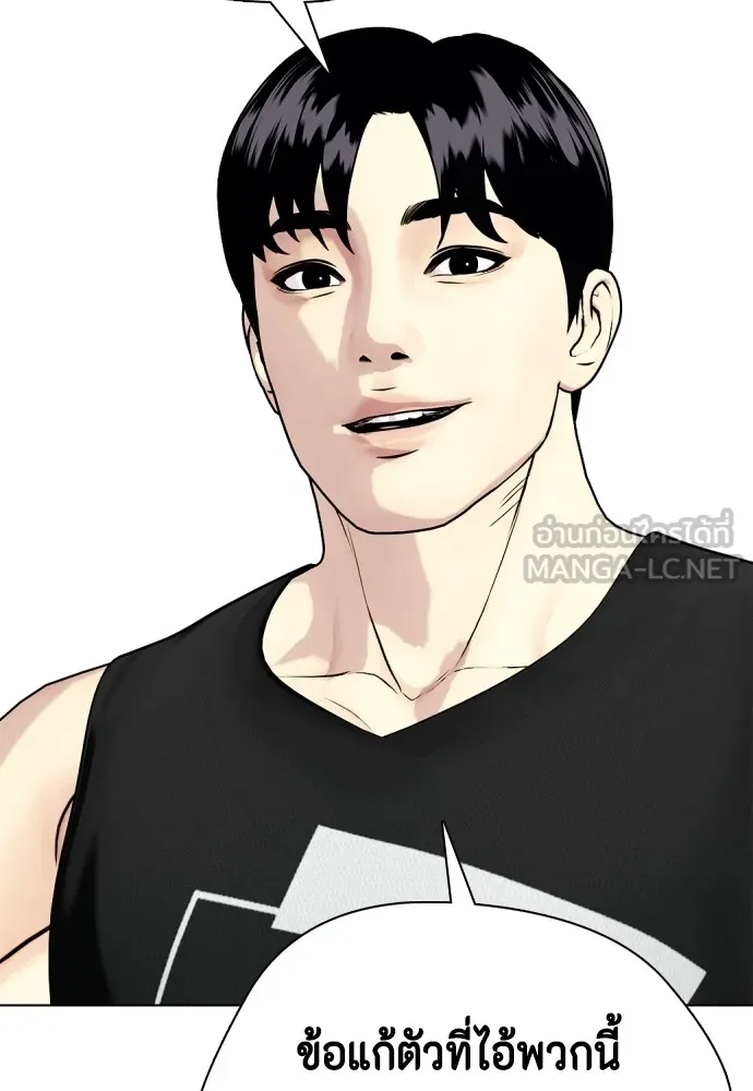 หมาหัวเน่าเก๋าเกินไป ตอนที่ 69 รูปที่ 117