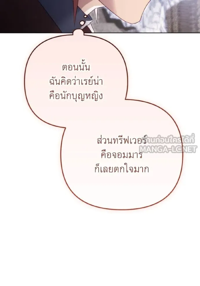 ราชินีจอมมาร ตอนที่ 37 รูปที่ 67