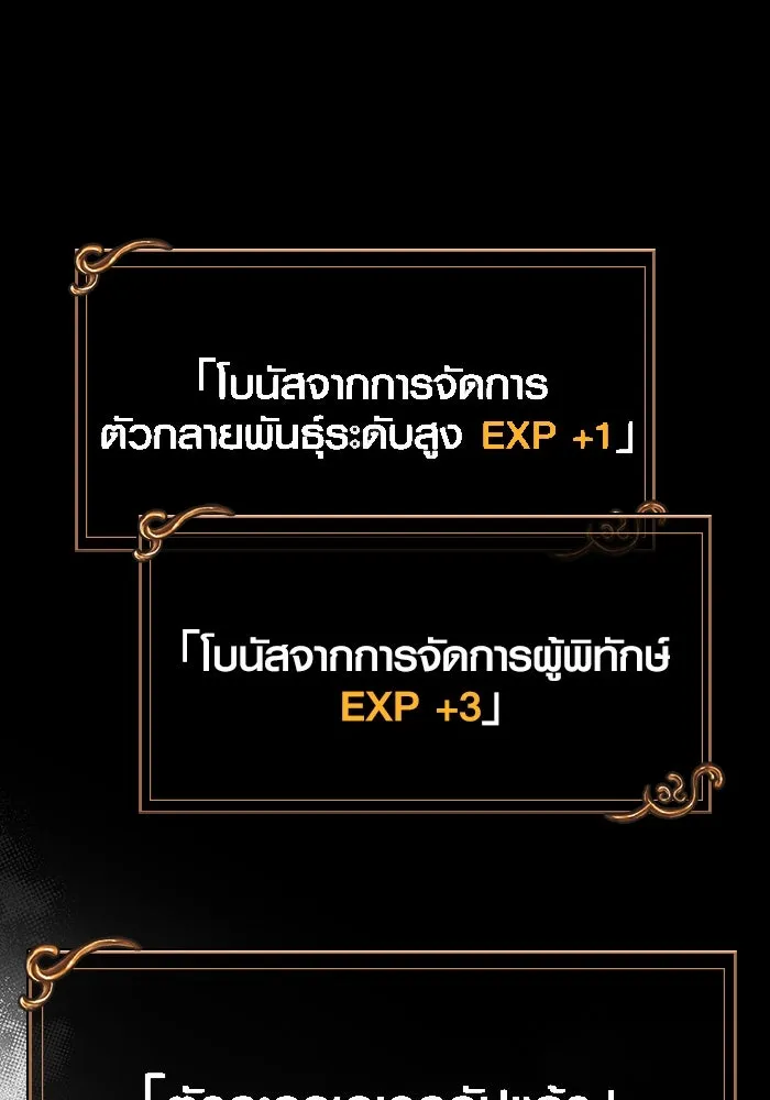เอาชีวิตรอดในเกมฉบับคนเถื่อน ตอนที่ 30 รูปที่ 242