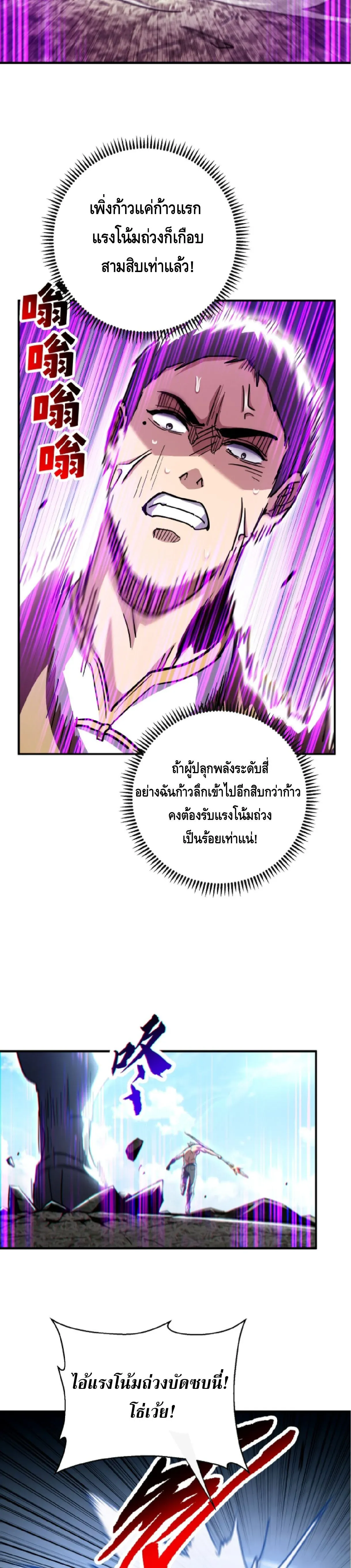 High Martial Arts_ Sweeping Through Three Thousand โลกท_ศ_ลปะการต_อส_กล_บมาร_งเร_องอ_กคร_ง เต_มไปด_วยอส_รร_ายคล_มคล_ง ตอนที่ ตอนที่ 37 รูปที่ 27