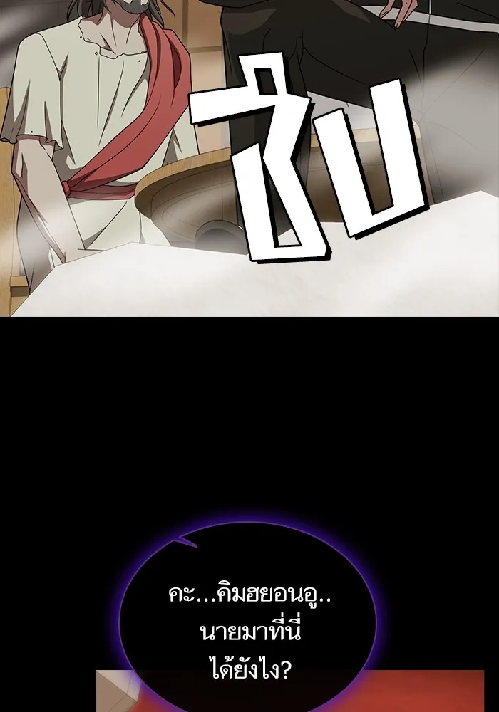 ผู้เล่นขั้นเทพแห่งหอคอยฝึกสอน ตอนที่ 213 รูปที่ 17