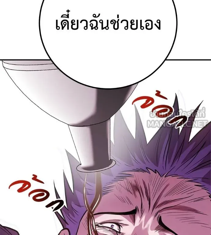 เรียกฉันว่าพระเจ้า ตอนที่ 39 รูปที่ 165