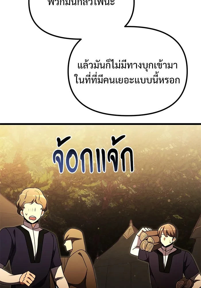 อัศวินดำล่าท้าเวลา ตอนที่ 22 รูปที่ 166