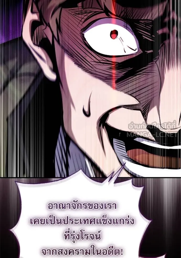 ศาสตราจารย์จำเป็น ตอนที่ 90 รูปที่ 118