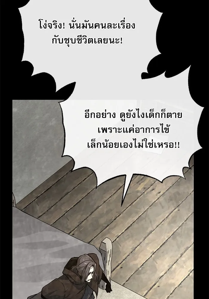 ศาสตราจารย์จำเป็นแห่งอะคาเดมี ตอนที่ 111 รูปที่ 20
