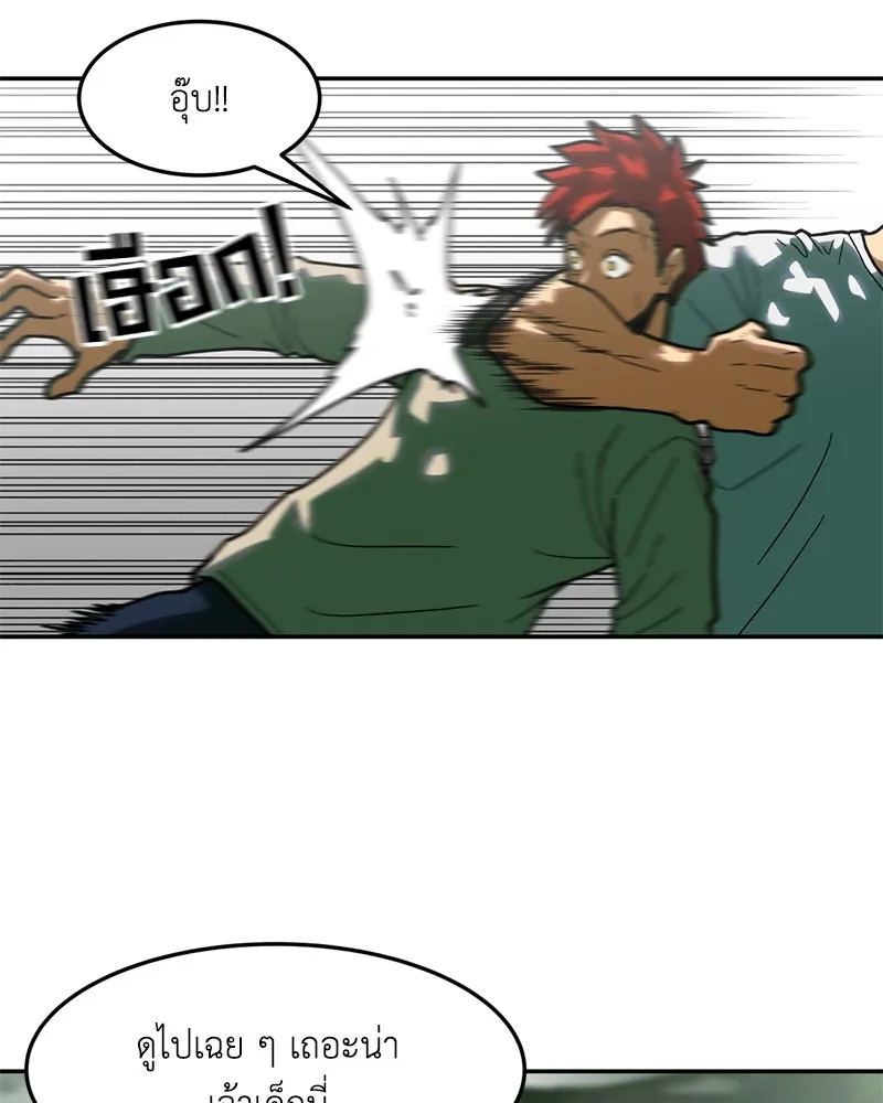 โรงเรียนสัตว์กินเนื้อ ตอนที่ 14 รูปที่ 34