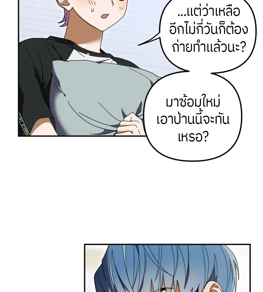 ย้อนเวลามาเป็นมักเน่ ตอนที่ 8 รูปที่ 115