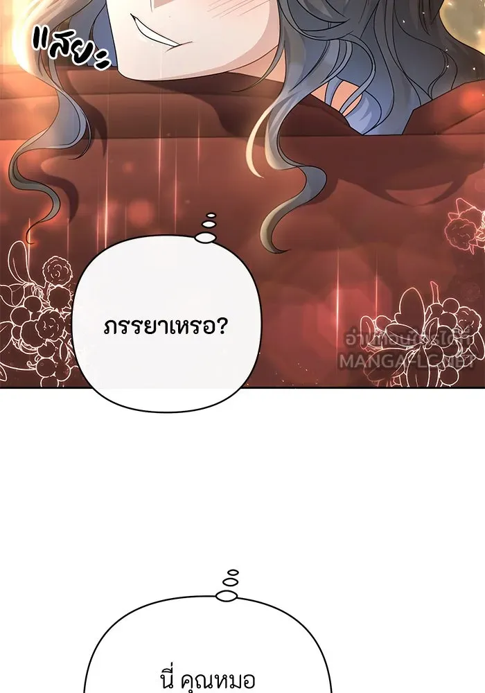 อยู่ดี ๆ ก็มีนางเอกนิยายเป็นเพื่อนบ้าน ตอนที่ 4 รูปที่ 75