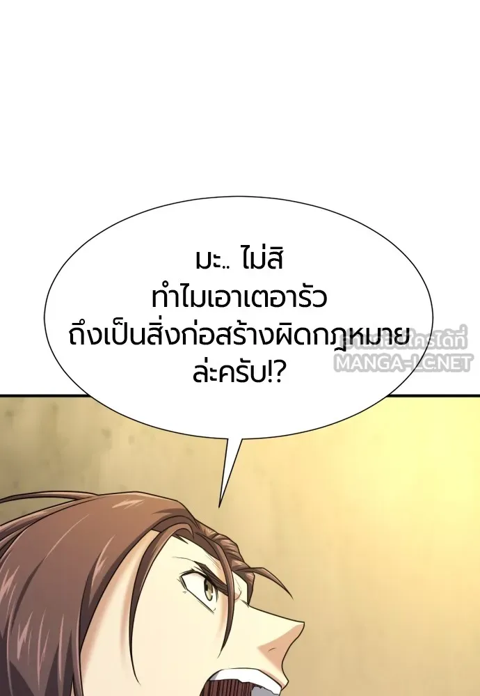 ยอดสถาปนิกผู้พิทักษ์อาณาจักร ตอนที่ 160 รูปที่ 36