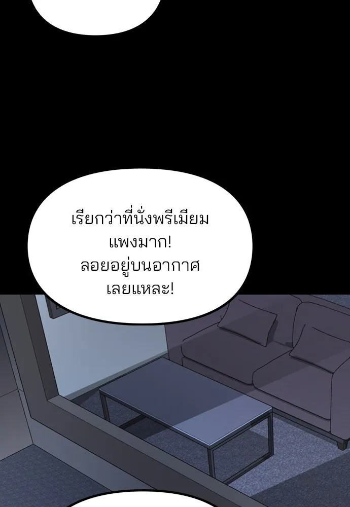 รักผิดแผน ตอนที่ 23 รูปที่ 76