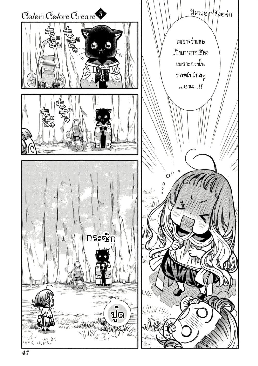 Manga-lc-com อ่านมังงะ อ่านการ์ตูน ออนไลน์ ฟรี Colori Colore Creare ตอนที่ 1 2 3 4 5 6 7 8 9 10 11 12 13 14 ฟรี ไม่มีโฆษณา Manga-lc - อ่าน มังงะ อ่าน การ์ตูน ออนไลน์ อ่านมังงะ ฟรี