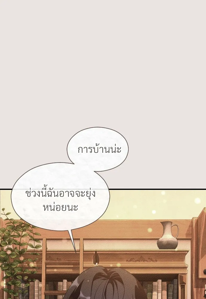 จักรพรรดิคลั่งรักที่เด็กกว่าฉันพันปี ตอนที่ 11 รูปที่ 49