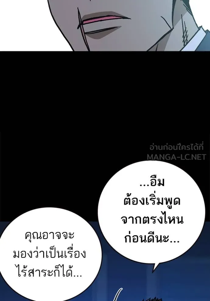 Study Group ตอนที่ 292 รูปที่ 49