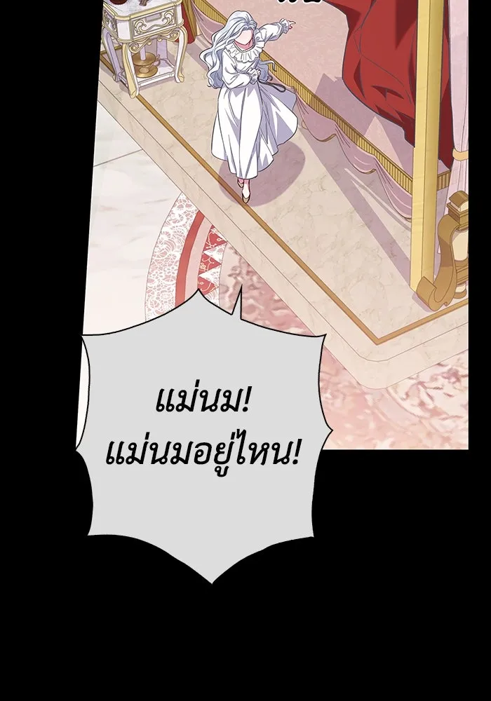 ฉันกลายเป็นแม่พระเอกนิยายจอมเสเพล ตอนที่ 36 รูปที่ 85