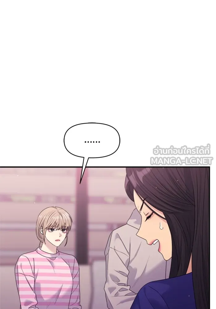 Couple Breaker ตอนที่ 45 รูปที่ 120