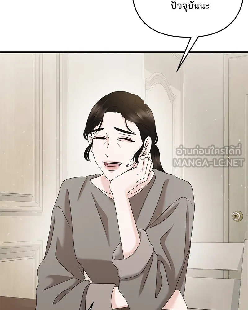 สามีที่ไม่ได้ขอ ตอนที่ 52 รูปที่ 12