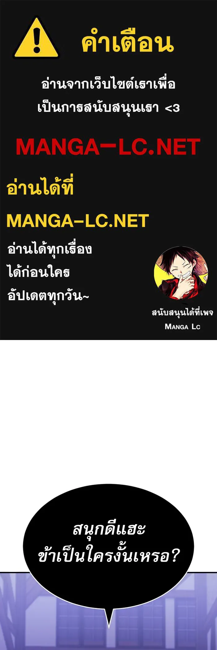 จอมเวทเกิดใหม่ในรอบ 66666 ปี ตอนที่ 4 รูปที่ 1