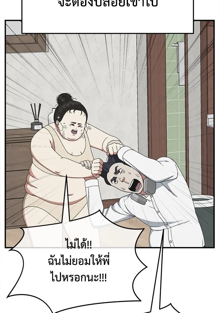 ช่วยเปลี่ยนฉันที ตอนที่ 307. ซีซัน 3 ฮยอนยอจู 2 รูปที่ 5