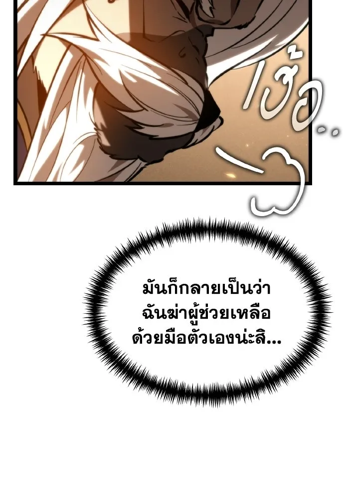 การแข่งขันของผู้เกิดใหม่ ตอนที่ 114 รูปที่ 61